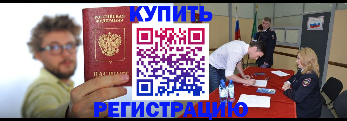 прописка штамп в Михайлове