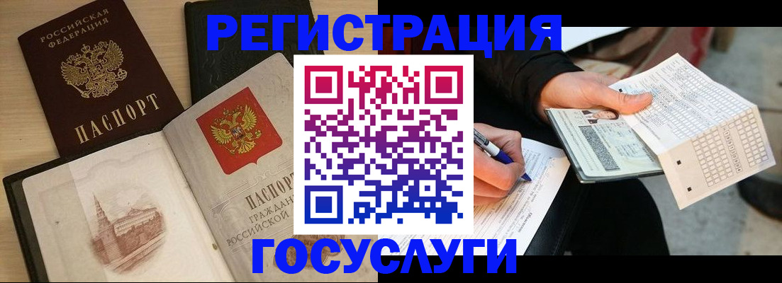 прописка для кредита в Михайлове