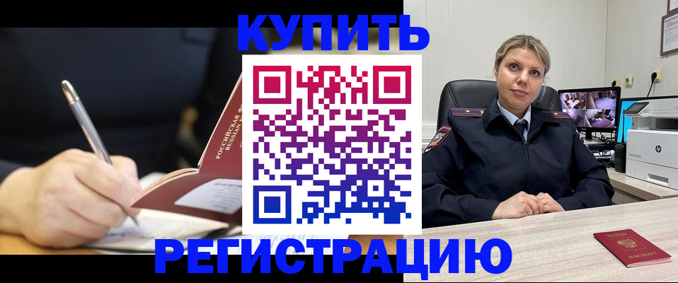 прописка паспорт в Михайлове