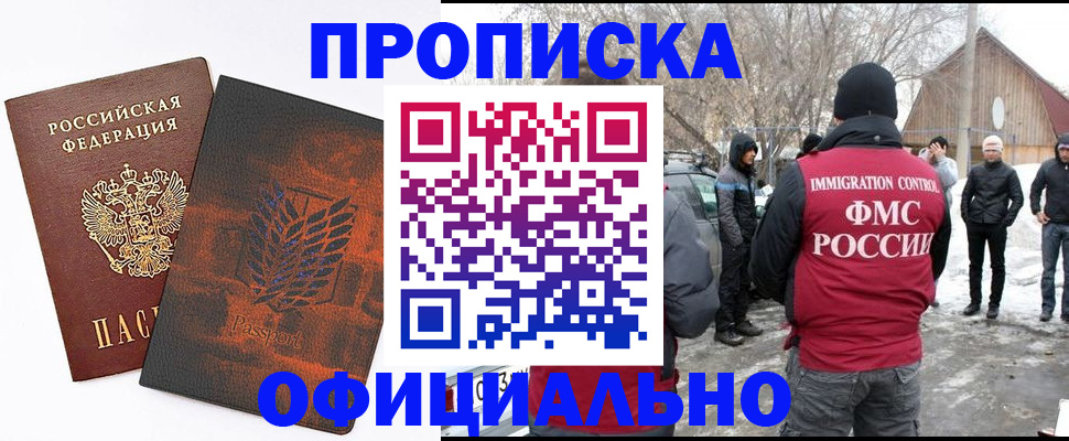 прописка от собственника в Михайлове