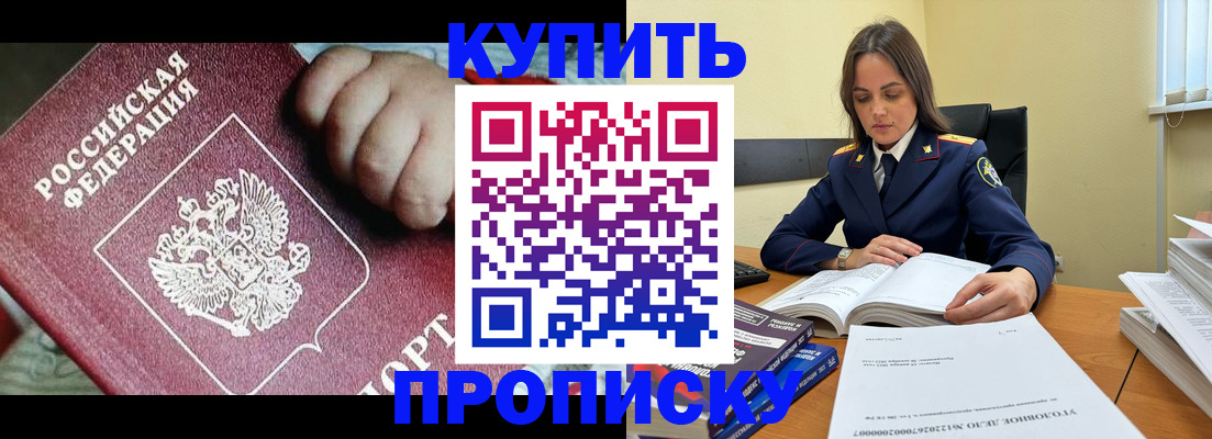 прописка поиск в Михайлове